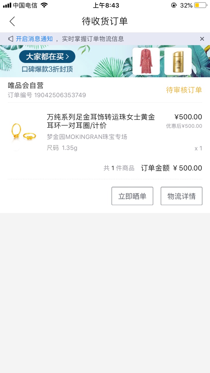 唯品花没额度的进来看看@卡农小宅 @dn诗 @卡农苹果 @卡农110 申请光大唯品会46 / 作者:广东马保国 / 