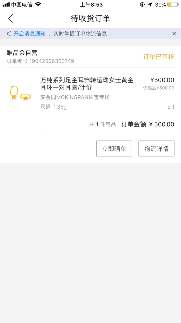 唯品花没额度的进来看看@卡农小宅 @dn诗 @卡农苹果 @卡农110 申请光大唯品会71 / 作者:广东马保国 / 
