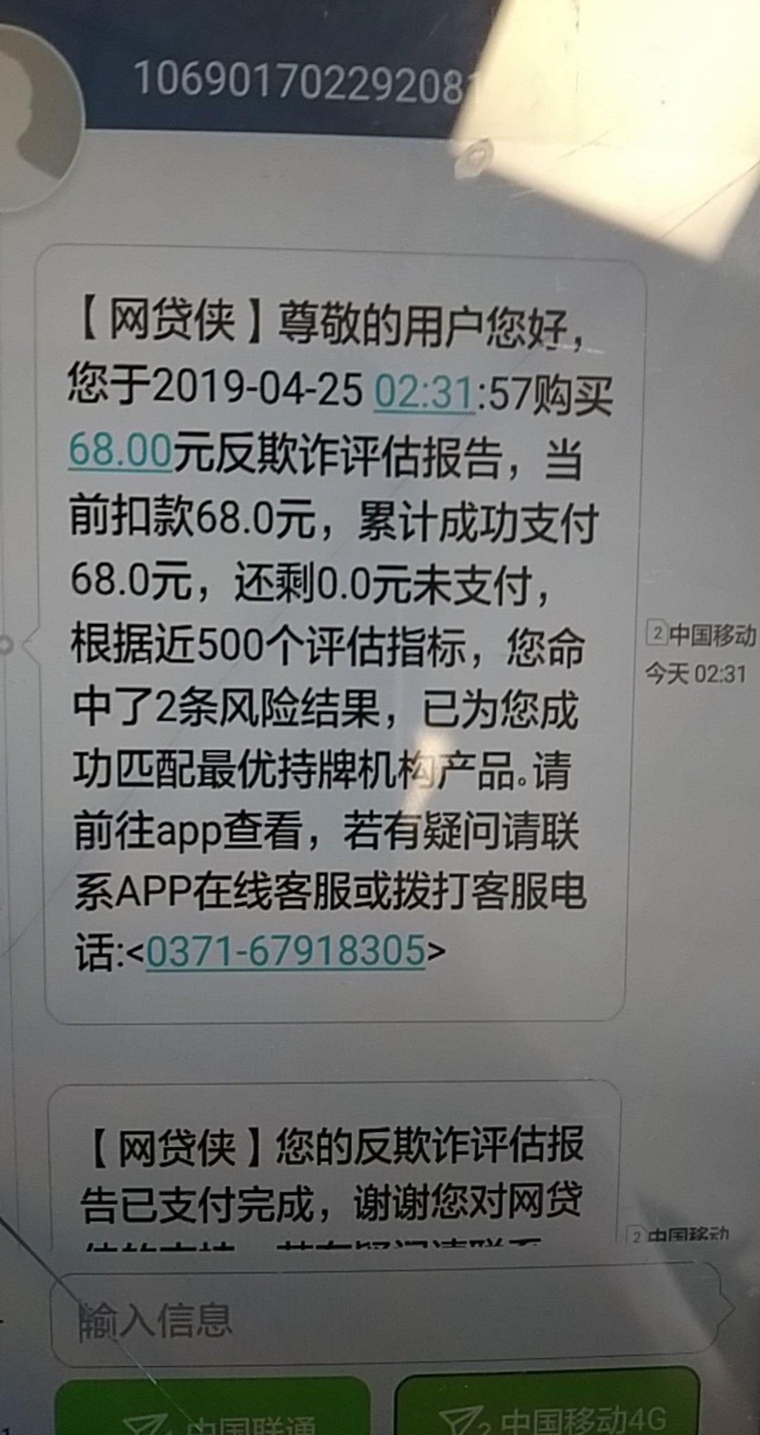 又没有网贷侠被骗的，退款成功的，又没有网贷侠被骗的，退款成功的，求教程。15 / 作者:ab8000 / 