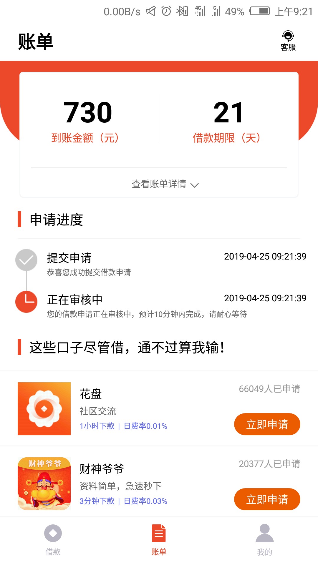 鸭蛋有款到账，花纹钱包等到账，天鸭蛋有款到账，花纹钱包等到账，天选啊，今98 / 作者:微孔板分光 / 