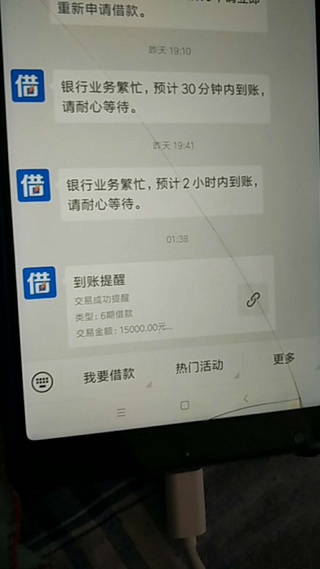 昨晚申请的闪电半夜到账啦。。。。昨晚申请的闪电半夜到账啦。。。。正没钱还88 / 作者:海下五万米处 / 