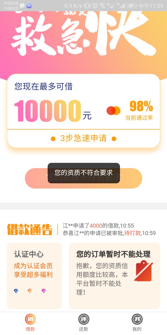 你们说的金即到？他妈的毫秒拒啊你们说的金即到？他妈的毫秒拒啊

97 / 作者:小小全 / 
