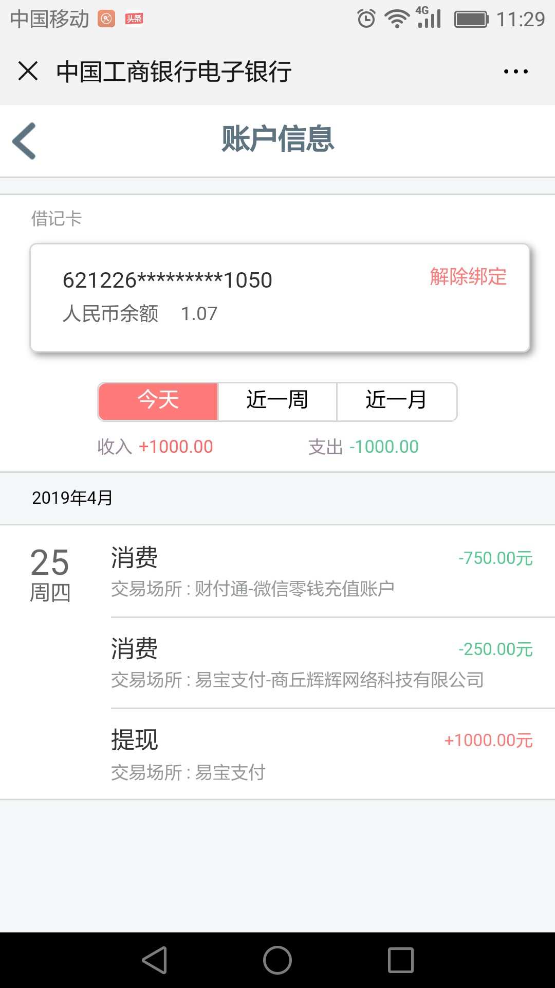 立时贷的叮当块钱放款了！！立经7立时贷的叮当块钱放款了！！立经72天，315后17 / 作者:佛光普照你麻痹 / 