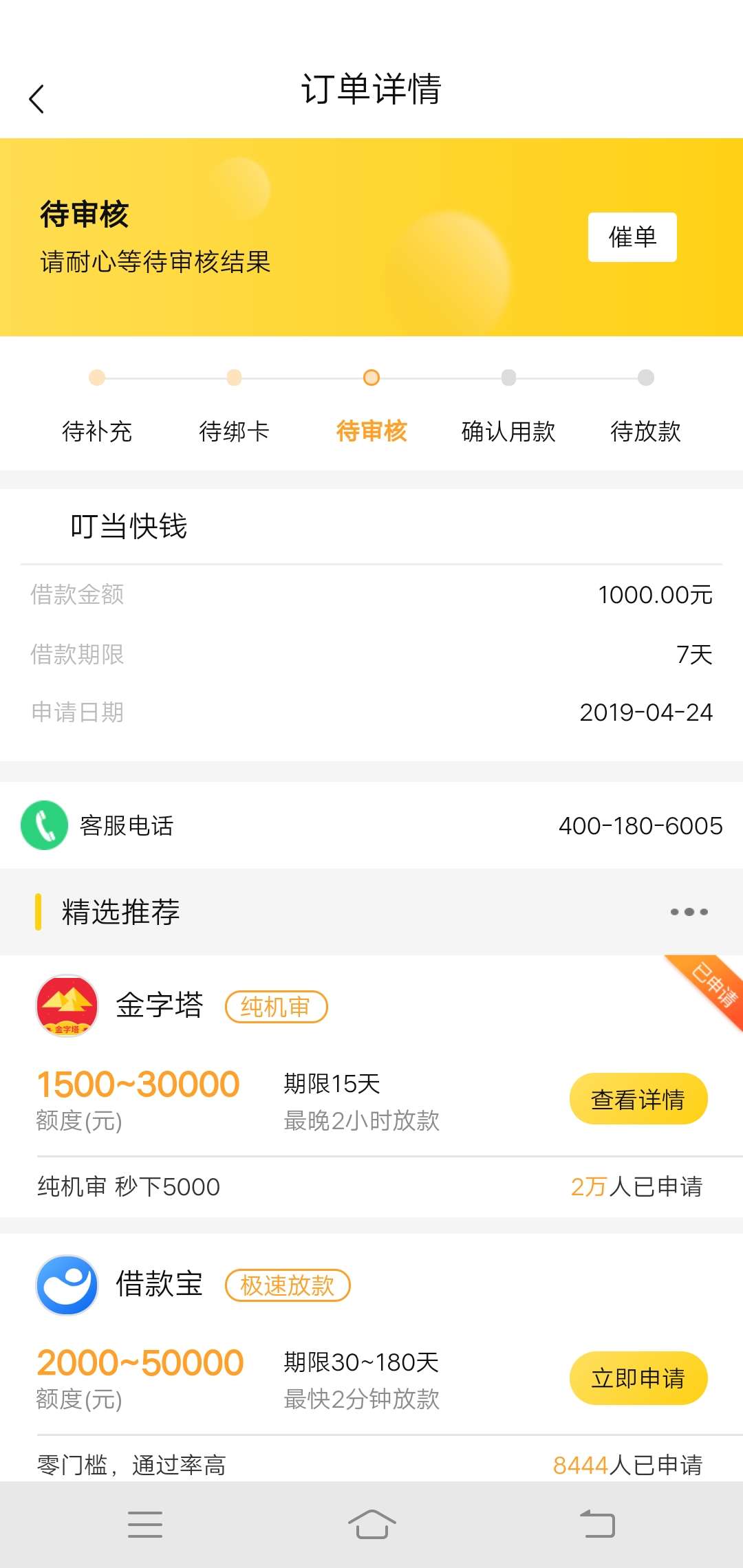 立时贷的叮当块钱放款了！！立经7立时贷的叮当块钱放款了！！立经72天，315后18 / 作者:占领 / 