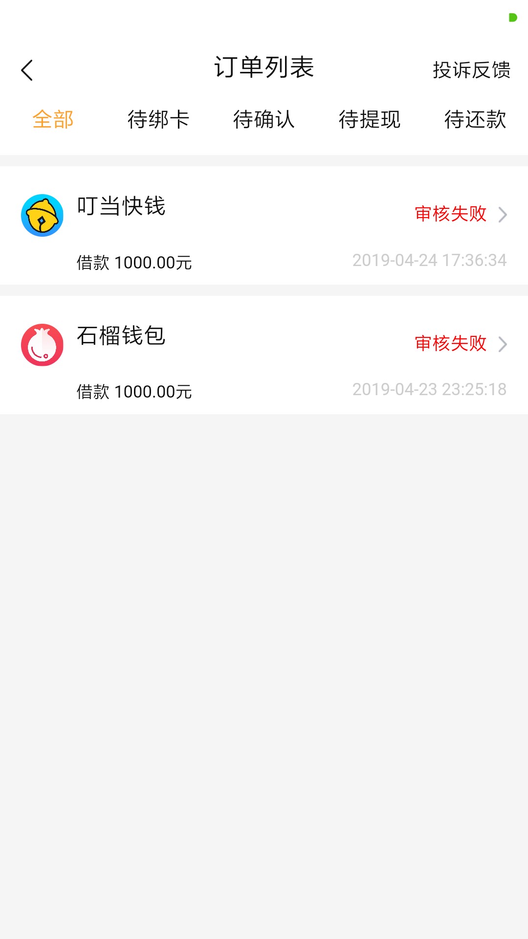 立时贷的叮当块钱放款了！！立经7立时贷的叮当块钱放款了！！立经72天，315后66 / 作者:努力上岸99999 / 