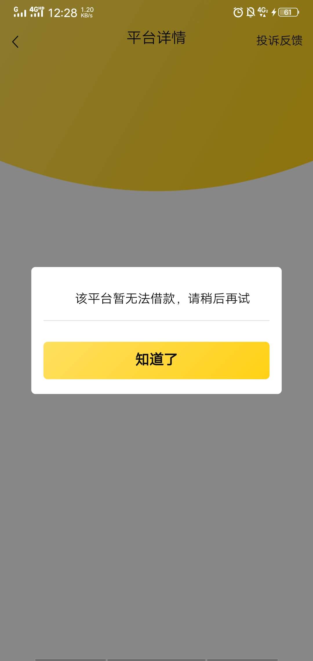 立时贷的叮当块钱放款了！！立经7立时贷的叮当块钱放款了！！立经72天，315后24 / 作者:军哥军哥 / 
