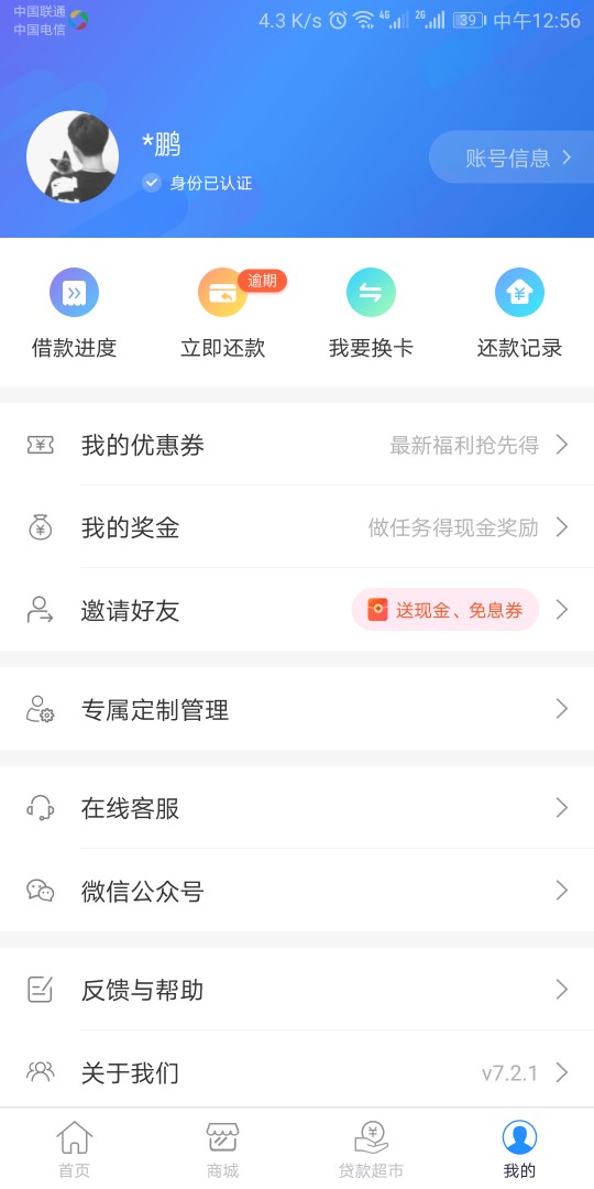 你们的快贷，哈哈哈哈哈哈吓得我赶你们的快贷，哈哈哈哈哈哈吓得我赶紧卸载

86 / 作者:小小全 / 