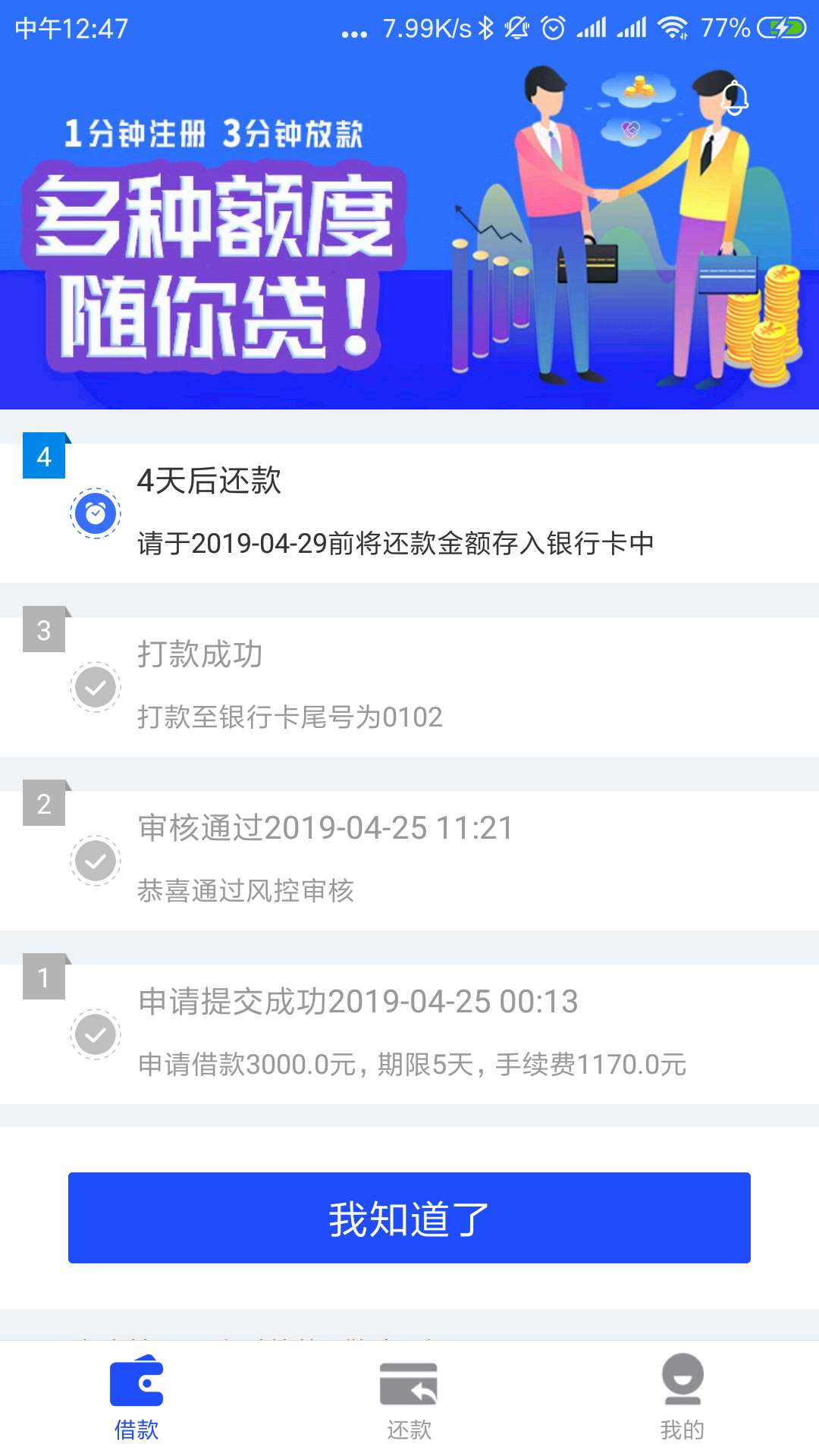 跟风俩天，一个没下。还得自己找，跟风俩天，一个没下。还得自己找，口子名1658 / 作者:往事随风~ / 