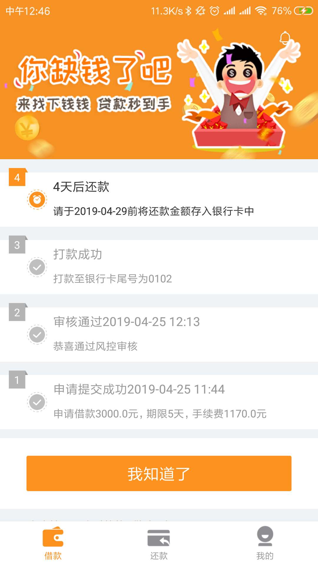 跟风俩天，一个没下。还得自己找，跟风俩天，一个没下。还得自己找，口子名1685 / 作者:往事随风~ / 