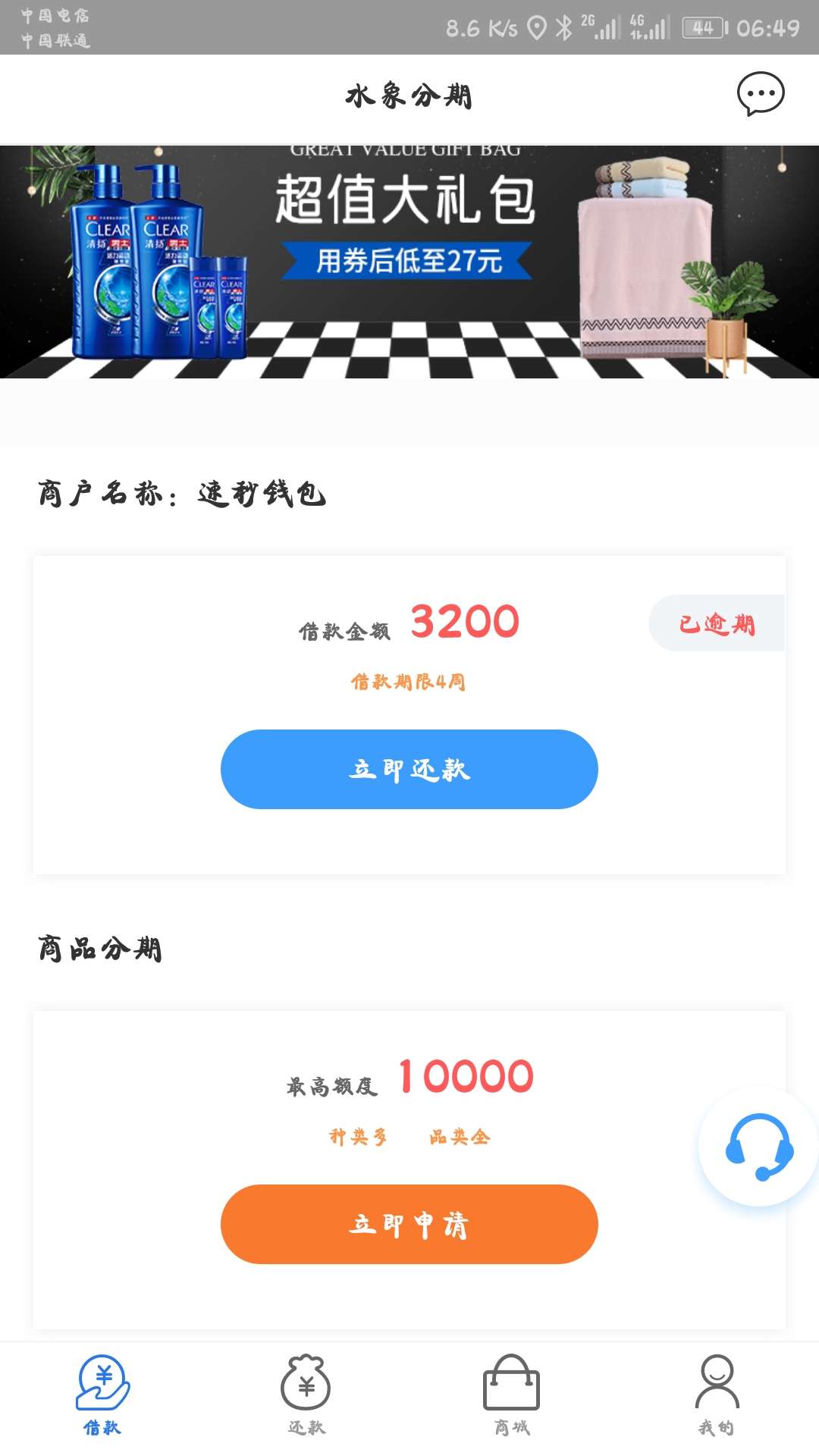 这2天投诉水象的貌似有好多啊！卡这2天投诉水象的貌似有好多啊！卡农大军这是94 / 作者:dcjann / 