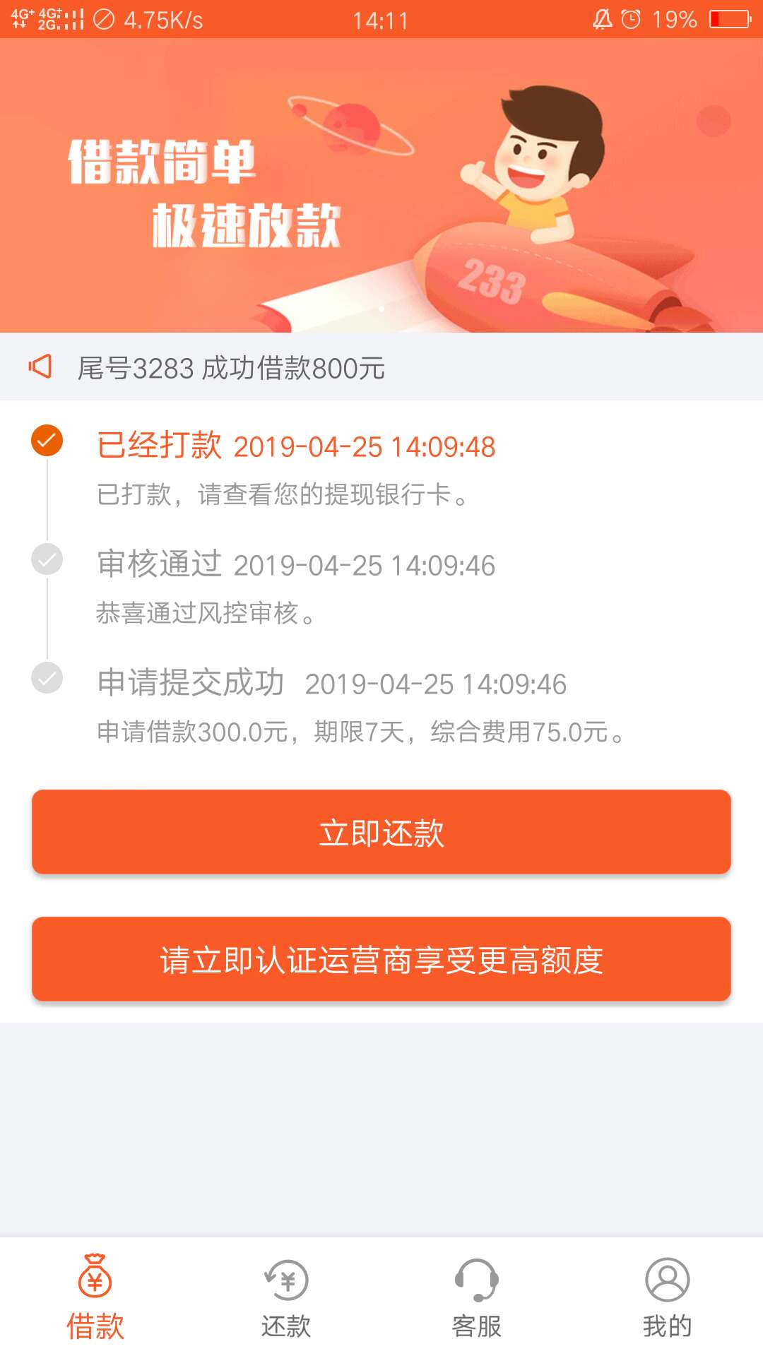 秒到交了182的前期到账225秒到    交了182的前期   到账225


14 / 作者:慕白爸爸 / 