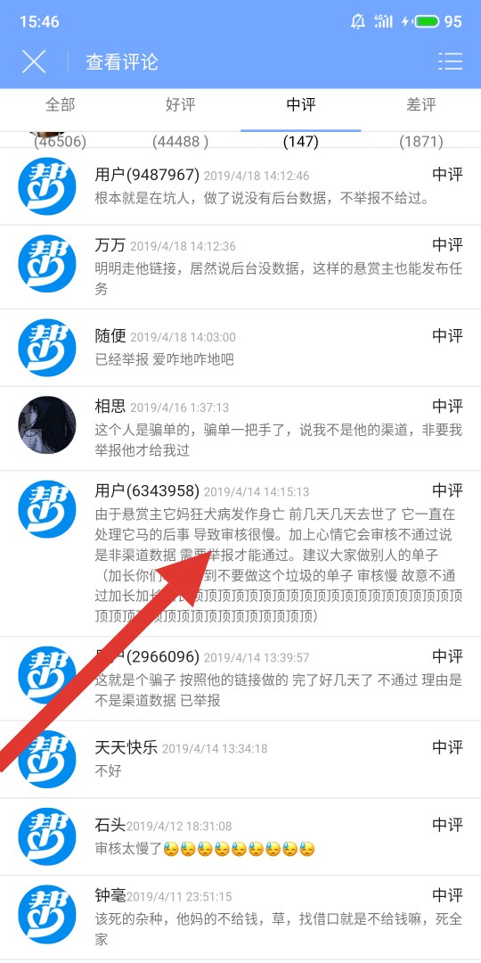 哦，骗单狗:@，做众人帮的老哥注意了。。96 / 作者:张学龙他爸 / 
