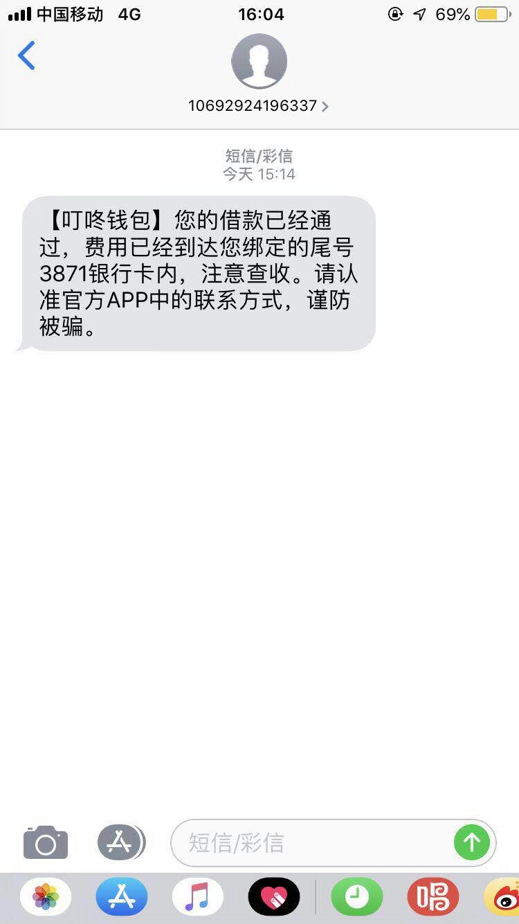 叮咚钱包到账叮咚钱包到账


12 / 作者:A00金融贷款网贷 / 