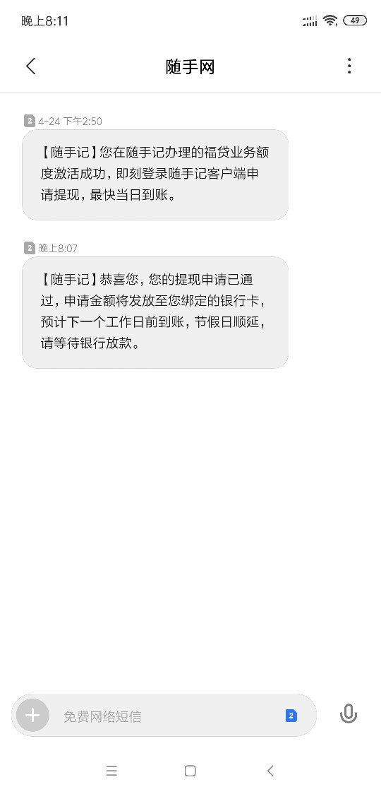 随手记，回访问了一下工作，工资多随手记，回访问了一下工作，工资多少，身份46 / 作者:A友谊建材 / 