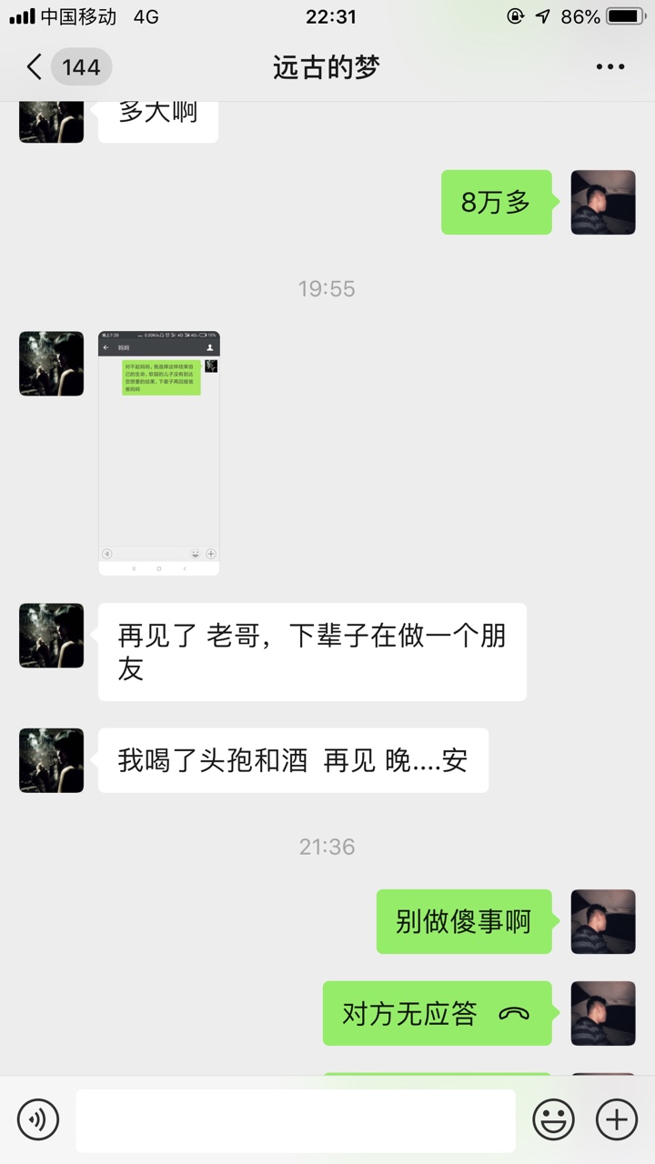 我该如何拯救这个老哥？我该如何拯救这个老哥？

82 / 作者:老衲要射了 / 