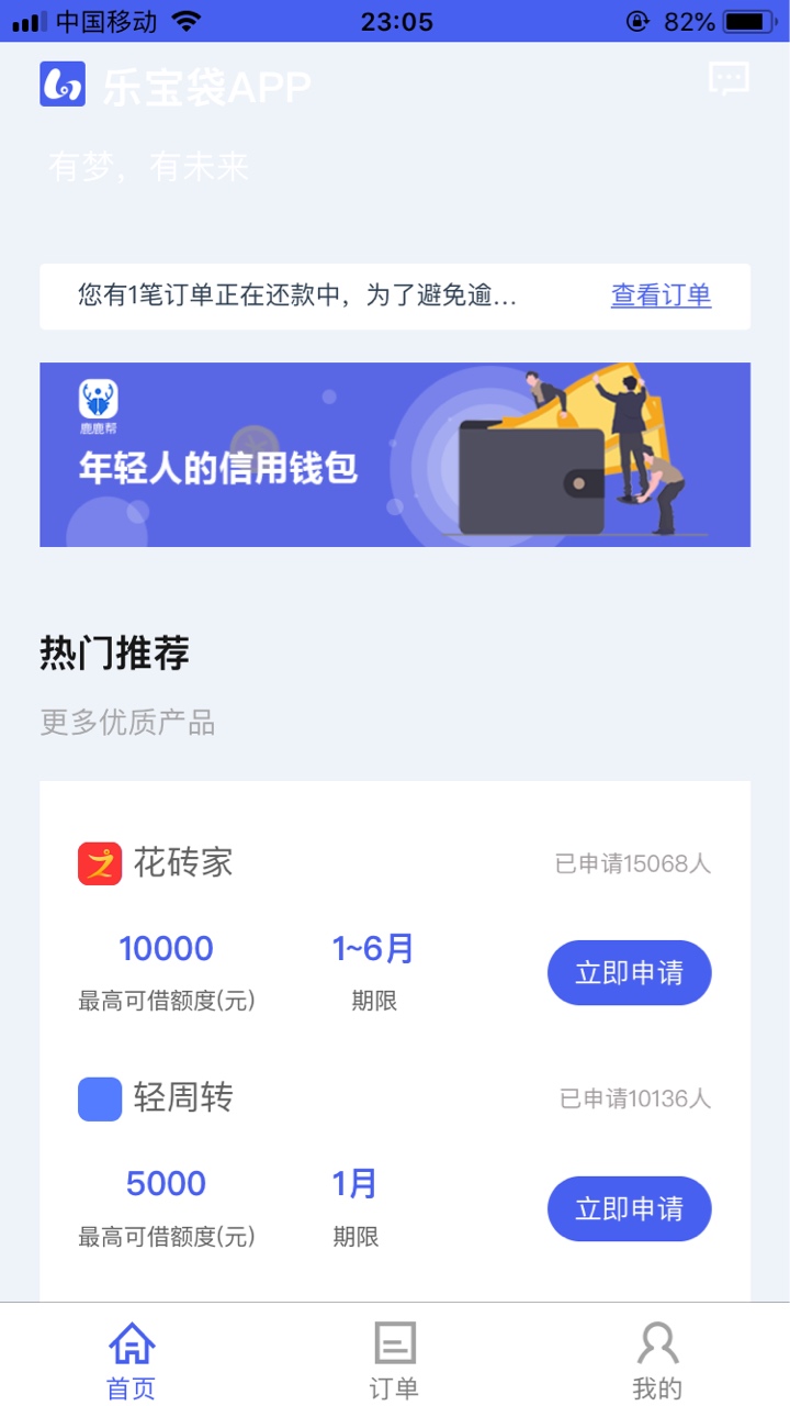 立马进钱还真是小鹅贷一家的乐宝袋立马进钱还真是 小鹅贷一家的 乐宝袋一上去99 / 作者:空心菜123 / 