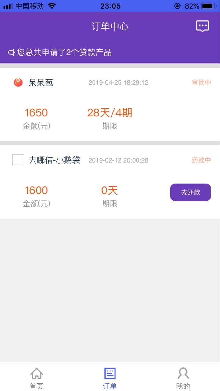 立马进钱还真是小鹅贷一家的乐宝袋立马进钱还真是 小鹅贷一家的 乐宝袋一上去40 / 作者:空心菜123 / 