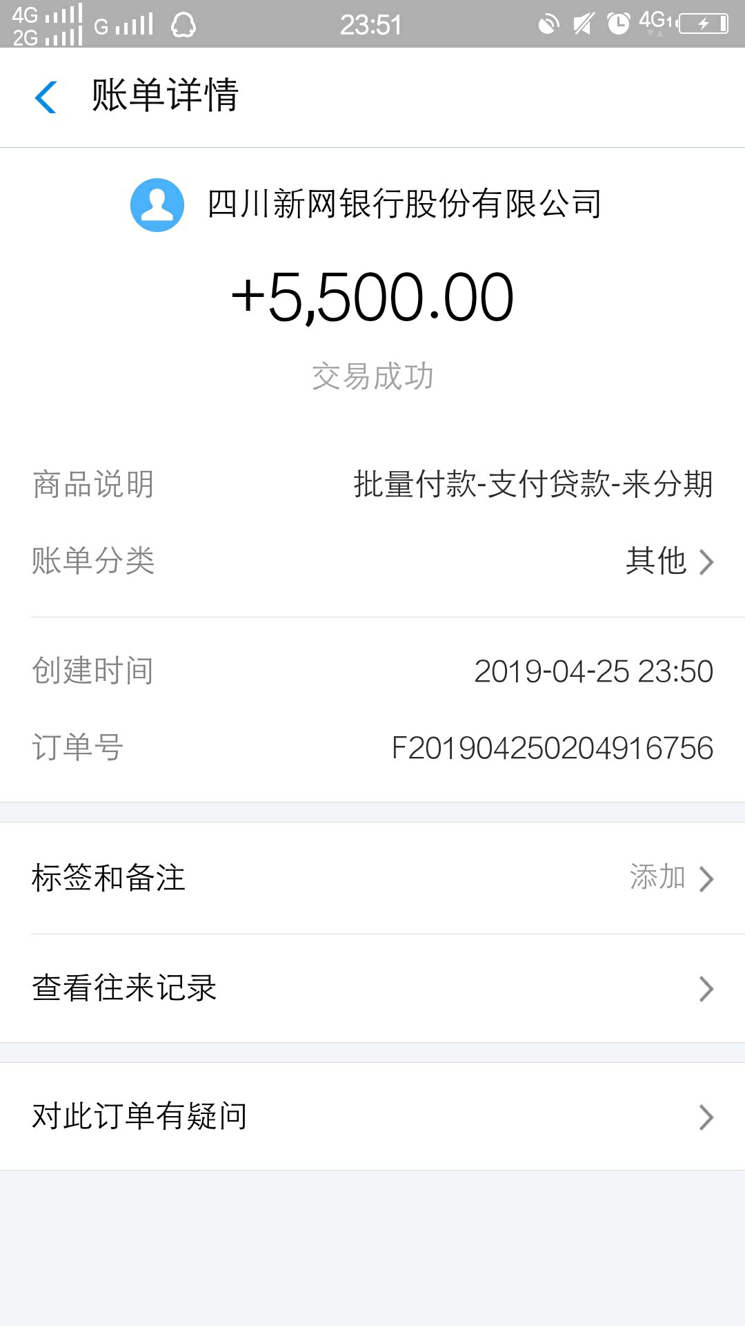 来分期刚刚下了5500，先在支付来分期刚刚下了5500，先在支付宝上试的，信用不96 / 作者:乐事 / 