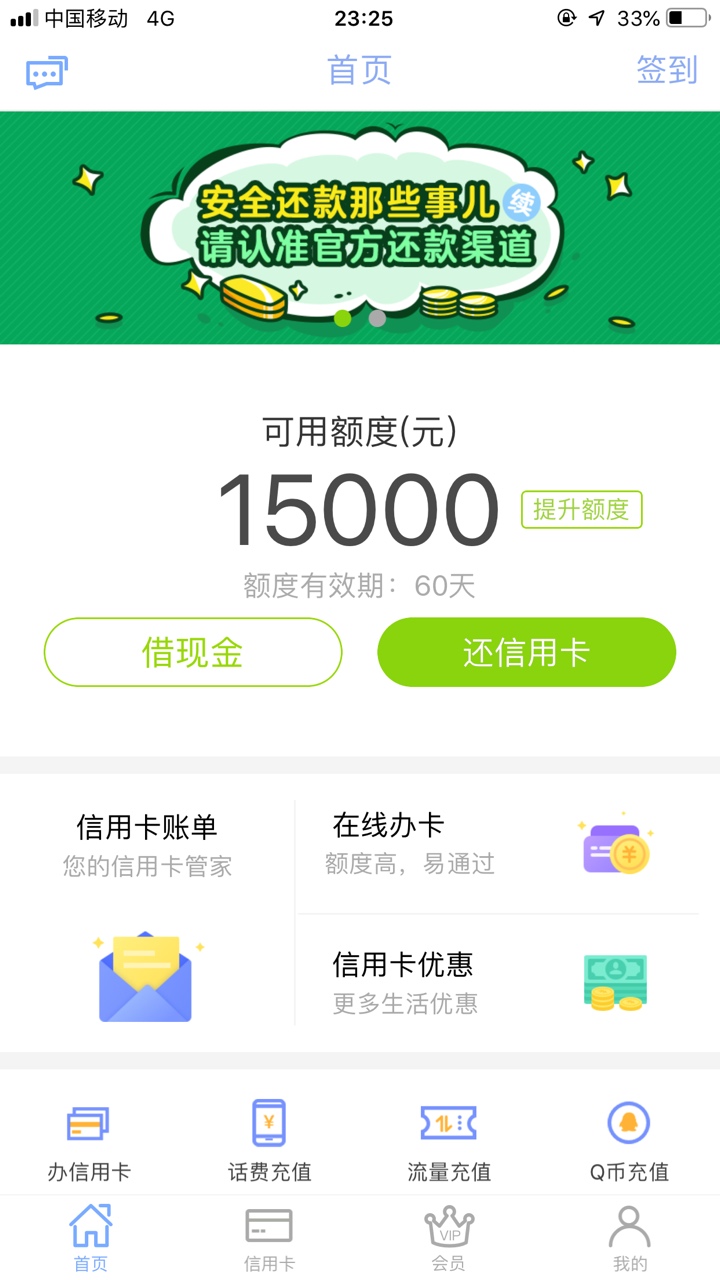 维信卡卡贷，老口子了，之前2万还维信卡卡贷，老口子了，之前2万还完套路了，48 / 作者:网贷彭于晏 / 