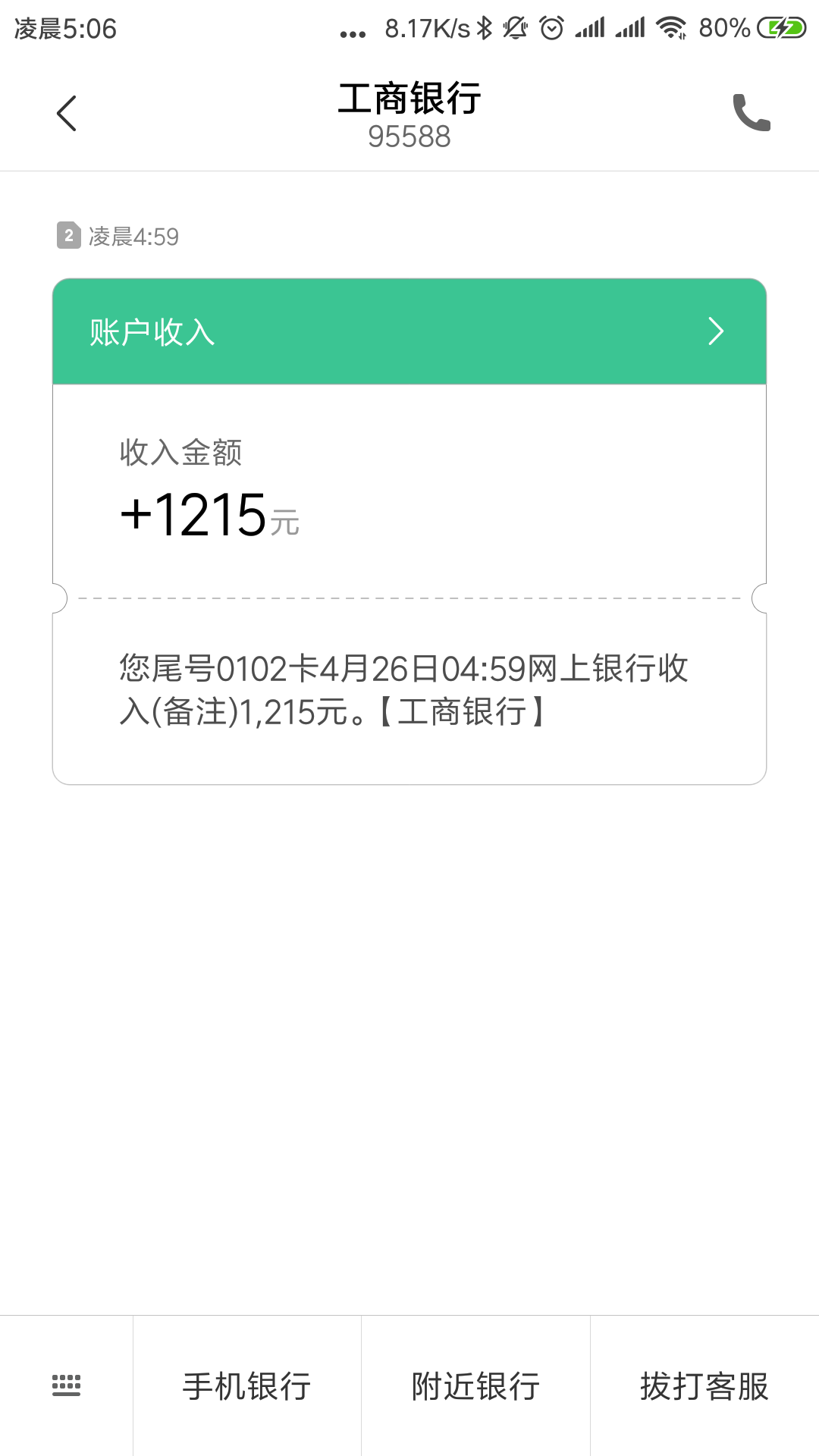 薪安花呗有同系列的吗，刚到账薪安花呗有同系列的吗，刚到账

39 / 作者:往事随风~ / 