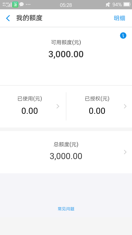 卧槽，惊喜，花呗套路我2年了，早卧槽，惊喜，花呗套路我2年了，早上点着玩，30 / 作者:人生有几个骚年 / 