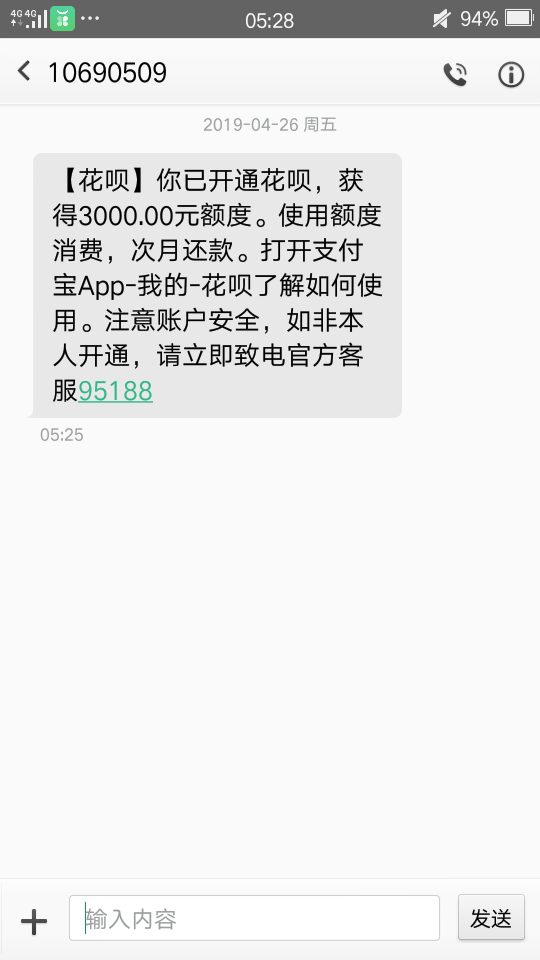 卧槽，惊喜，花呗套路我2年了，早卧槽，惊喜，花呗套路我2年了，早上点着玩，82 / 作者:人生有几个骚年 / 
