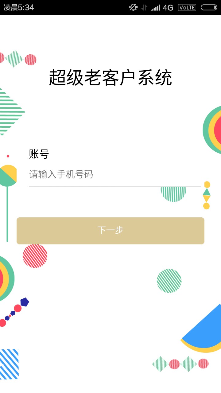 口子名，超级老客服.管家下载，运口子名，超级老客服.管家下载，运营商一填就98 / 作者:何时是归途 / 
