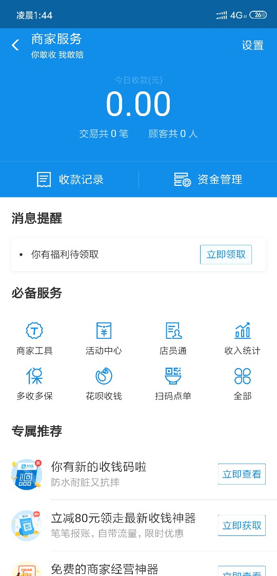 卧槽，惊喜，花呗套路我2年了，早卧槽，惊喜，花呗套路我2年了，早上点着玩，3 / 作者:爱小米 / 