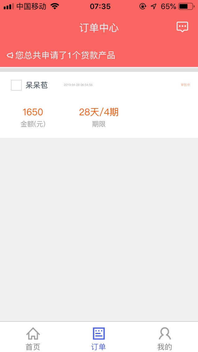 立马系列审批中就是婉拒了吗？来老哥给解释一下



48 / 作者:岸在何方。 / 