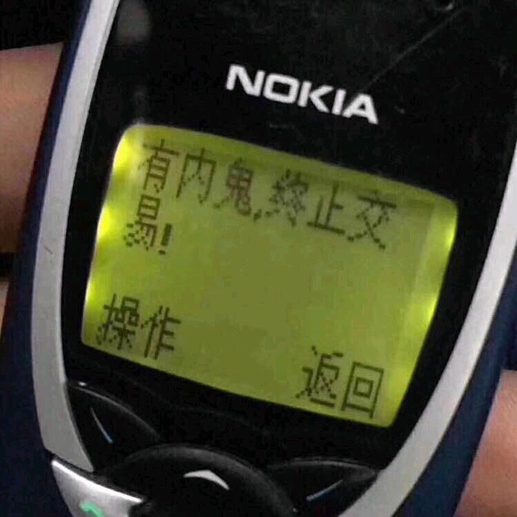 立马系列审批中就是婉拒了吗？来老哥给解释一下



95 / 作者:岸在何方。 / 