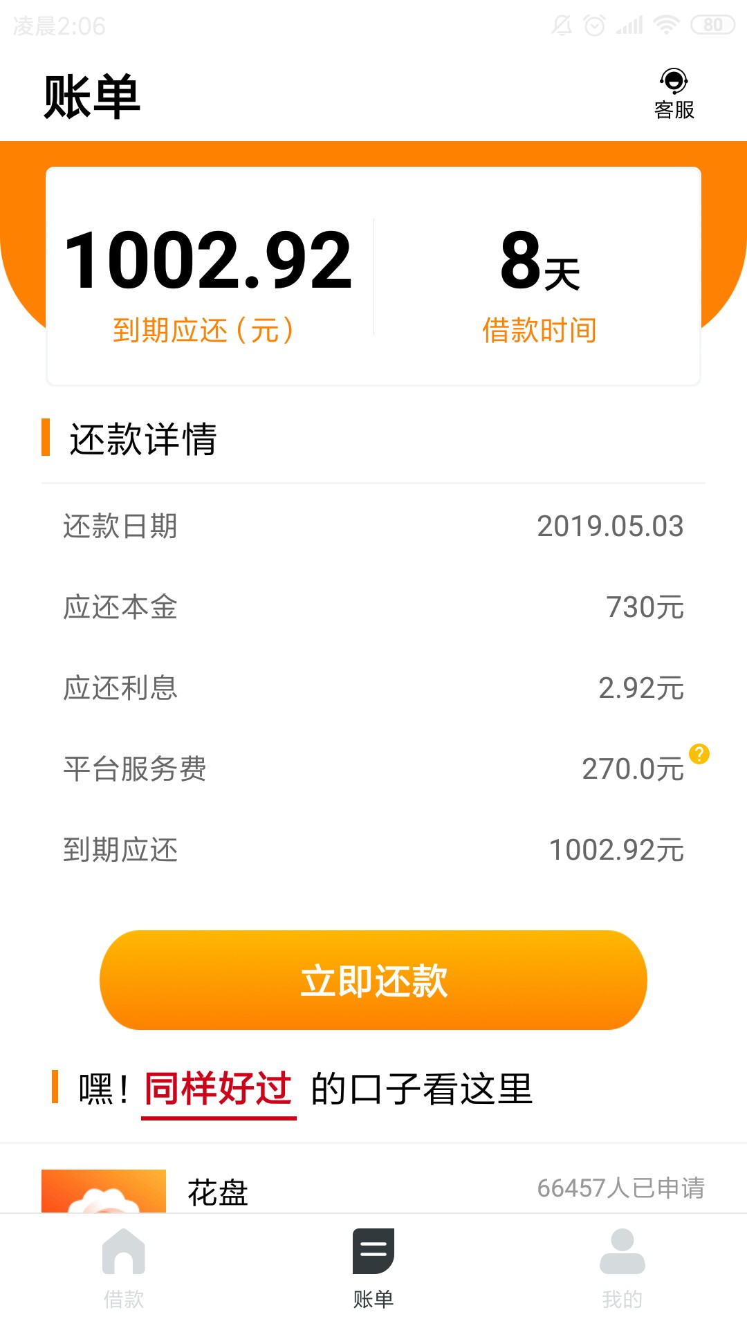 终于秒过了，各位老哥冲呀终于秒过了，各位老哥冲呀


46 / 作者:阿坏 / 