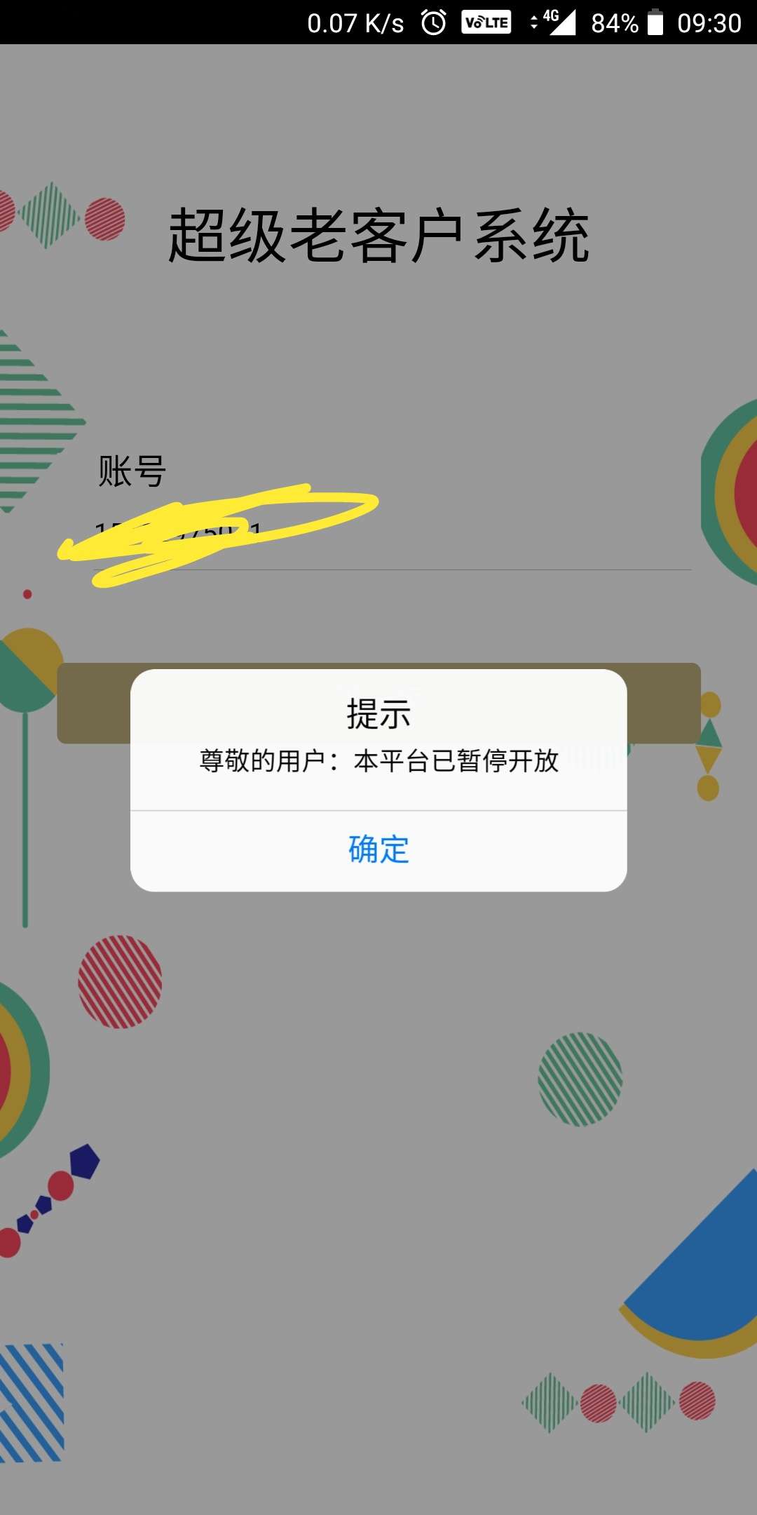 口子名，超级老客服.管家下载，运口子名，超级老客服.管家下载，运营商一填就21 / 作者:lwh273846616 / 