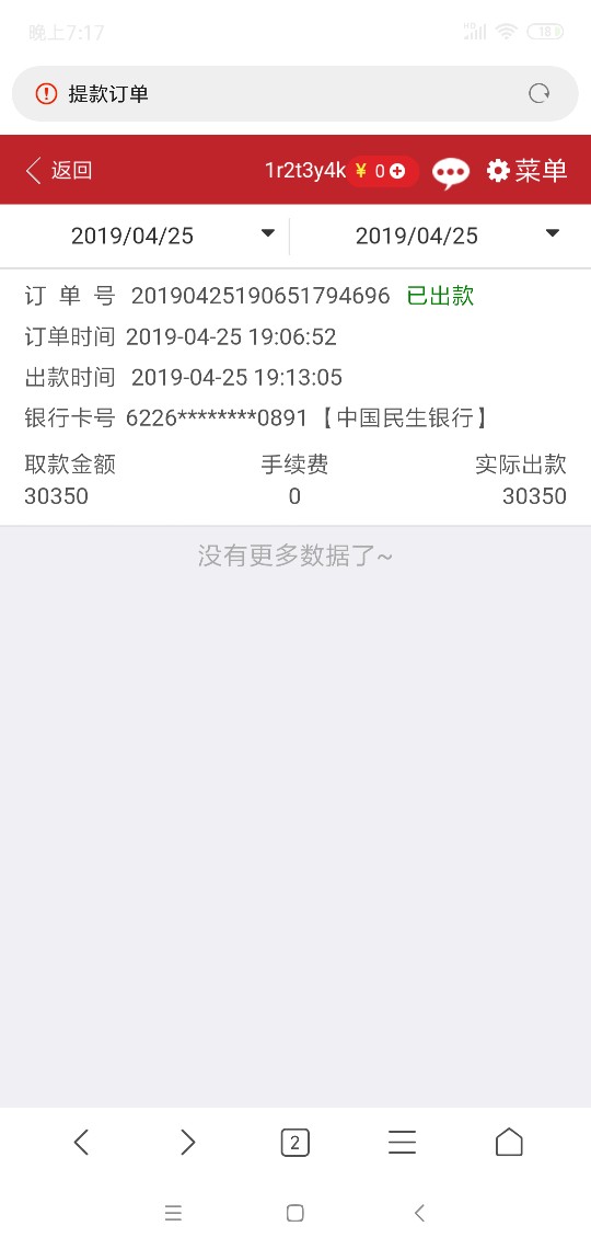 可惜我不打算贷了还欠2万1最近贷可惜  我不打算贷了    还欠2万1    最近贷的88 / 作者:涂正田 / 