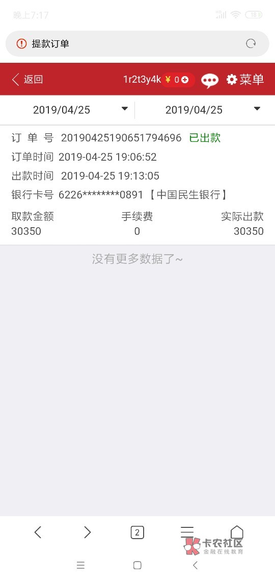 可惜我不打算贷了还欠2万1最近贷可惜  我不打算贷了    还欠2万1    最近贷的26 / 作者:涂正田 /  可惜我不打算贷了还欠2万1最近贷可惜  我不打算贷了    还欠2万1    最近贷的26 / 作者:涂正田 /