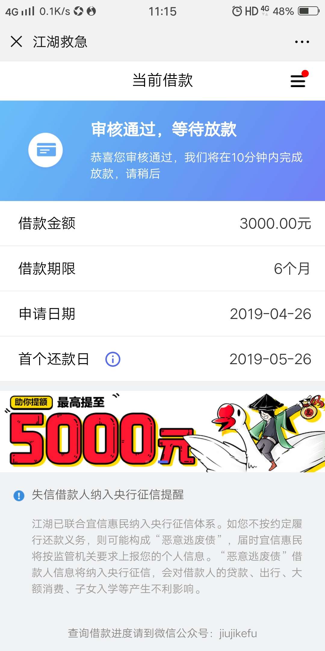 良心啊，江湖救急没套路良心啊，江湖救急没套路

61 / 作者:D't / 
