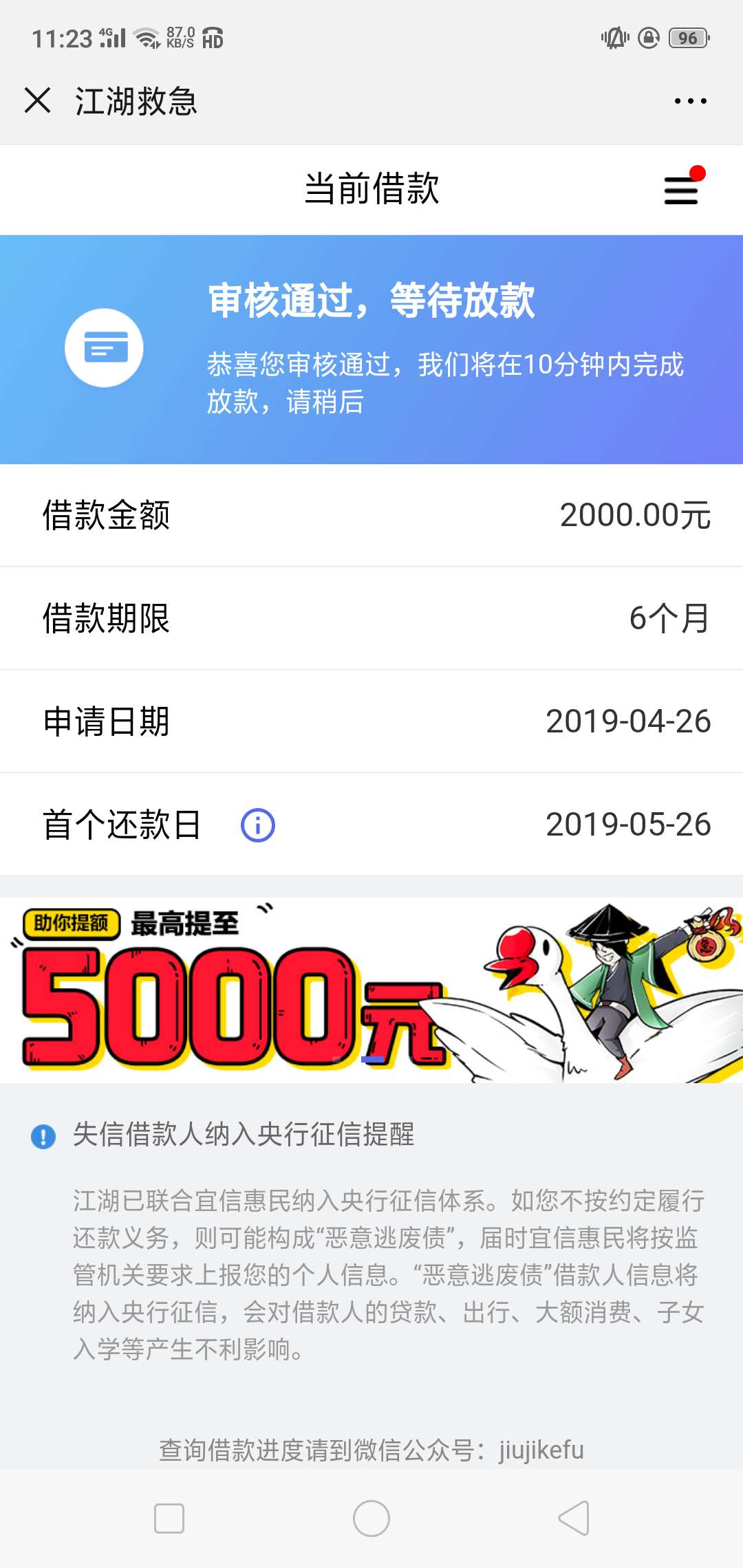 良心啊，江湖救急没套路良心啊，江湖救急没套路

63 / 作者:金岳霖 / 