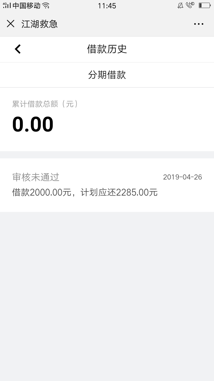 良心啊，江湖救急没套路良心啊，江湖救急没套路

67 / 作者:撸啥都拒 / 