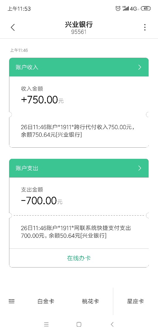 我c终于下款了，为了不被喷，全面我c终于下款了，为了不被喷，全面截图，超级23 / 作者:苦海历劫 / 