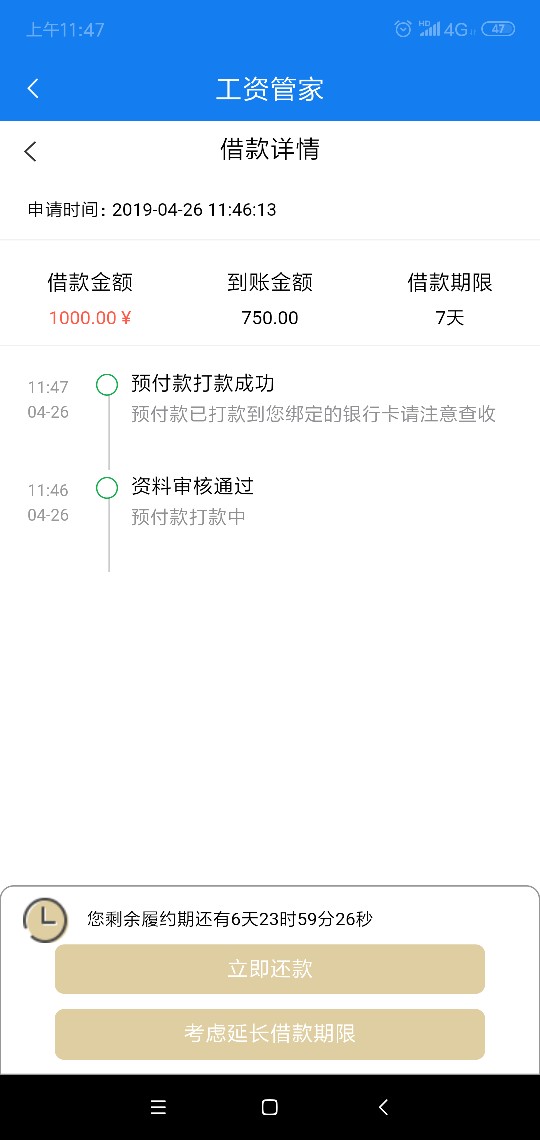 我c终于下款了，为了不被喷，全面我c终于下款了，为了不被喷，全面截图，超级45 / 作者:苦海历劫 / 