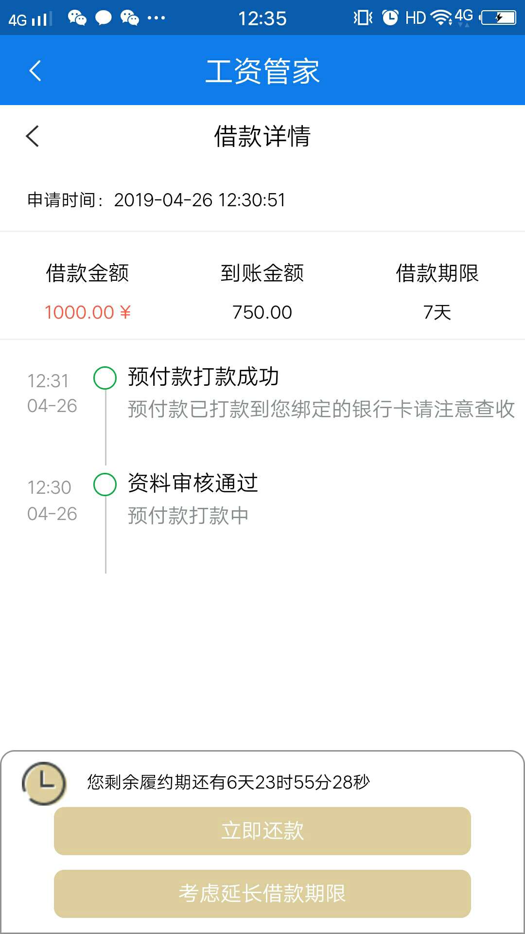 我c终于下款了，为了不被喷，全面我c终于下款了，为了不被喷，全面截图，超级84 / 作者:凡于不凡 / 