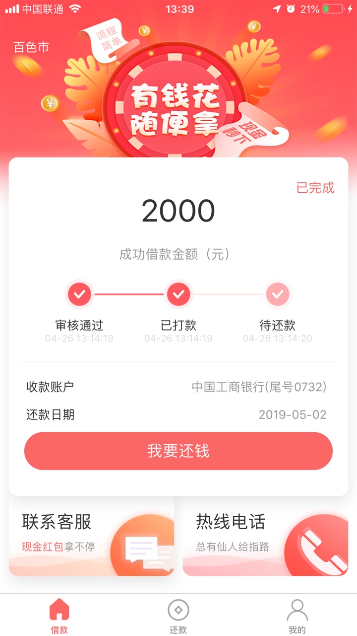 趣乐，趣乐。@卡农110 给个小尾巴。一提交卡10秒马上到账，卡农百万大军冲啊
0 / 作者:哈哈哈有意思吗 / 