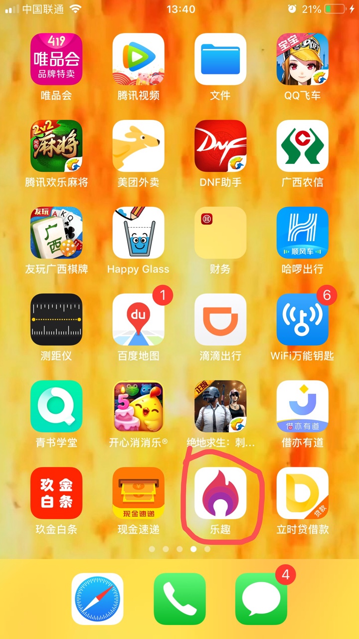 趣乐，趣乐。@卡农110 给个小尾巴。一提交卡10秒马上到账，卡农百万大军冲啊
58 / 作者:哈哈哈有意思吗 / 