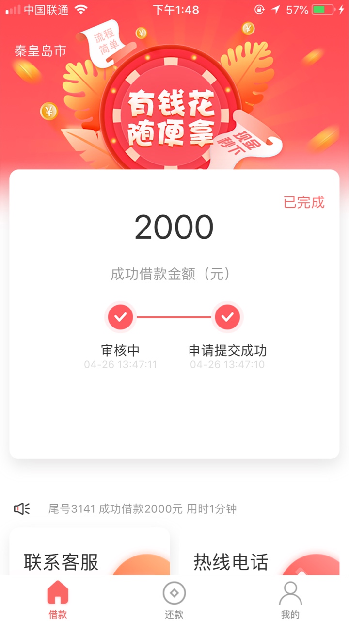 趣乐，趣乐。@卡农110 给个小尾巴。一提交卡10秒马上到账，卡农百万大军冲啊
77 / 作者:强制上岸老哥 / 