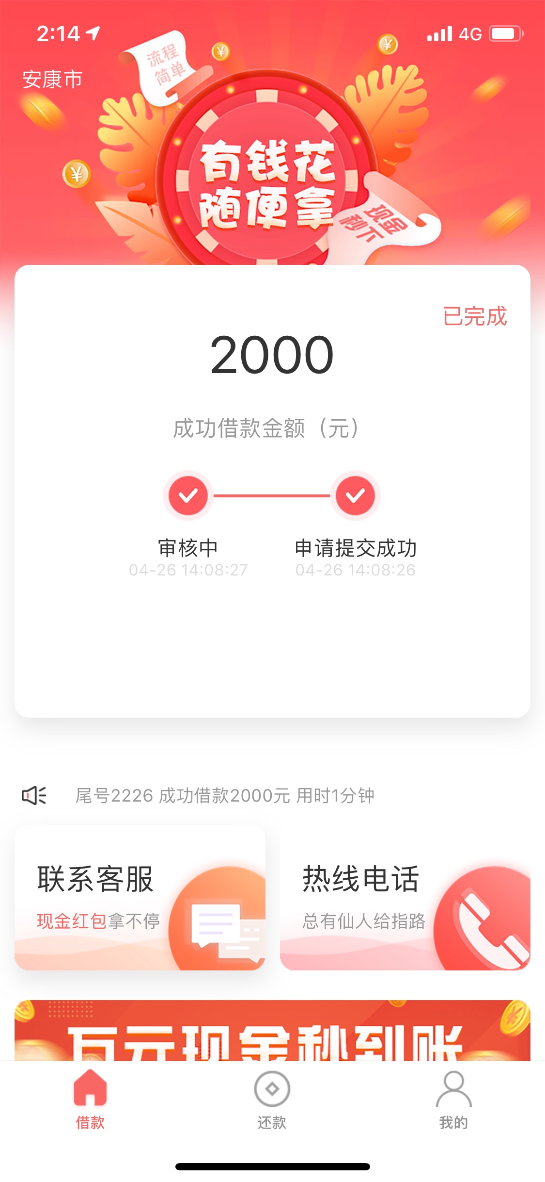 趣乐，趣乐。@卡农110 给个小尾巴。一提交卡10秒马上到账，卡农百万大军冲啊
20 / 作者:代虔 / 