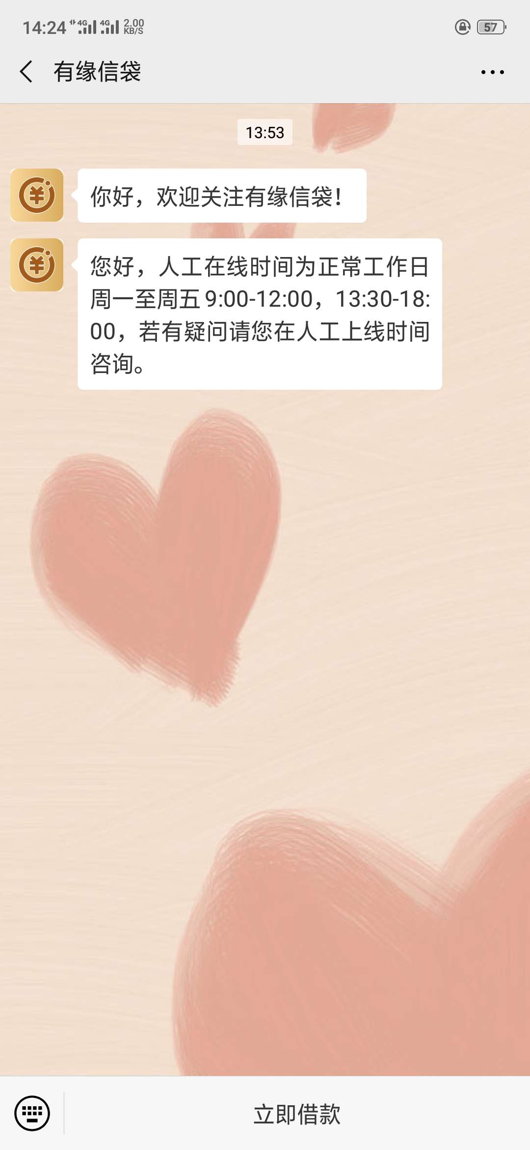下款啦！跟风上一个老哥发的gzh下款啦！跟风上一个老哥发的gzh有缘信袋，花卡46 / 作者:心雨哦 / 