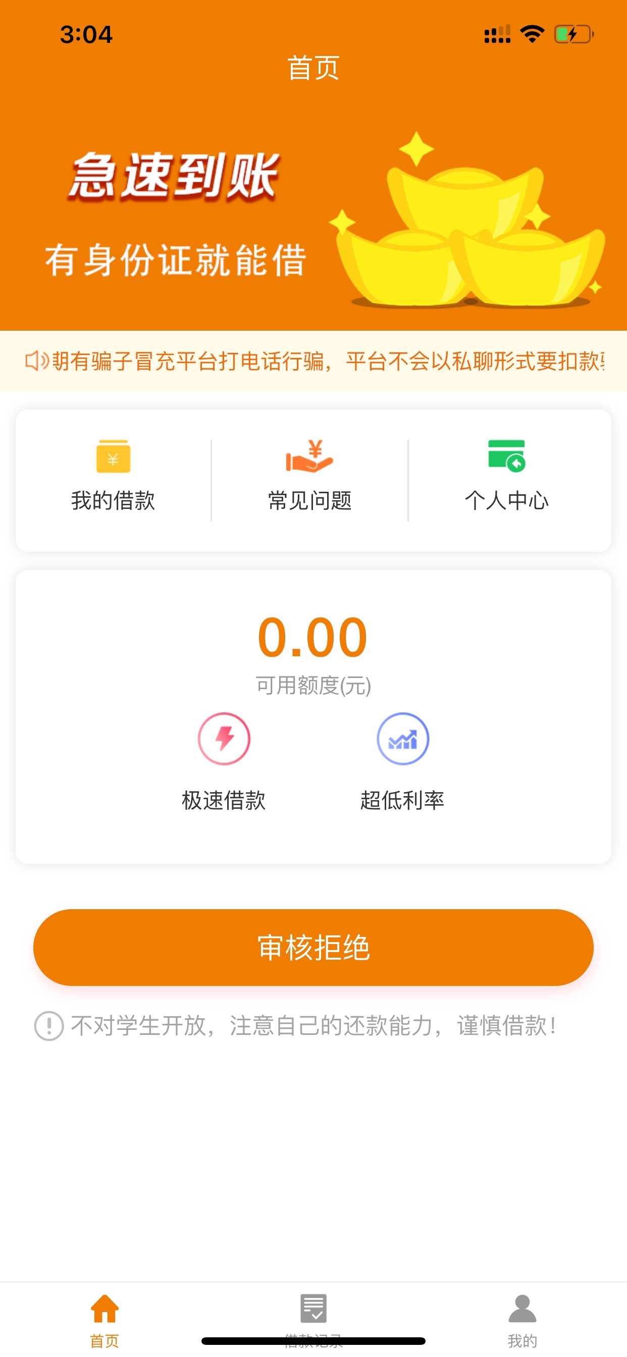 工资稳稳到手，大家来领。工资稳稳到手，大家来领。




79 / 作者:我就是穷 / 