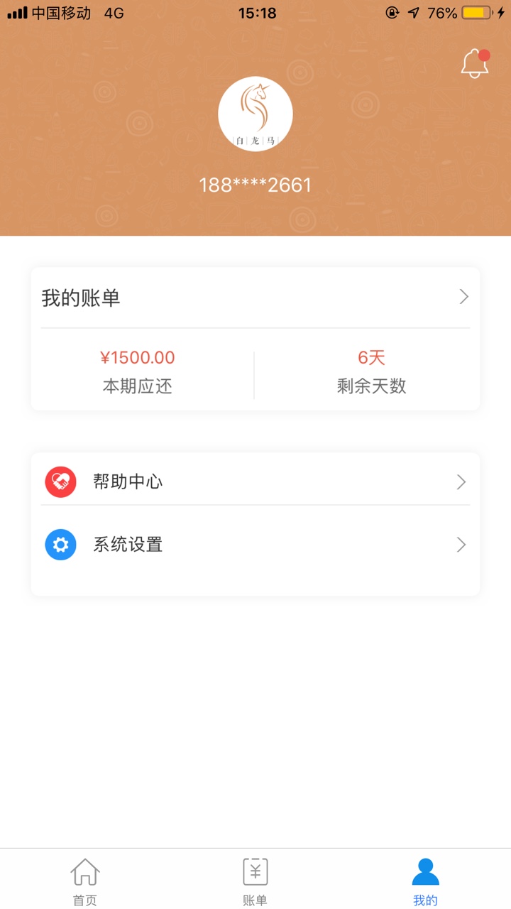 白龙马下款，有没有老哥知道同系列刚刚申请白龙马，10分钟左右审核通过，提现19 / 作者:沐雨清寒 / 