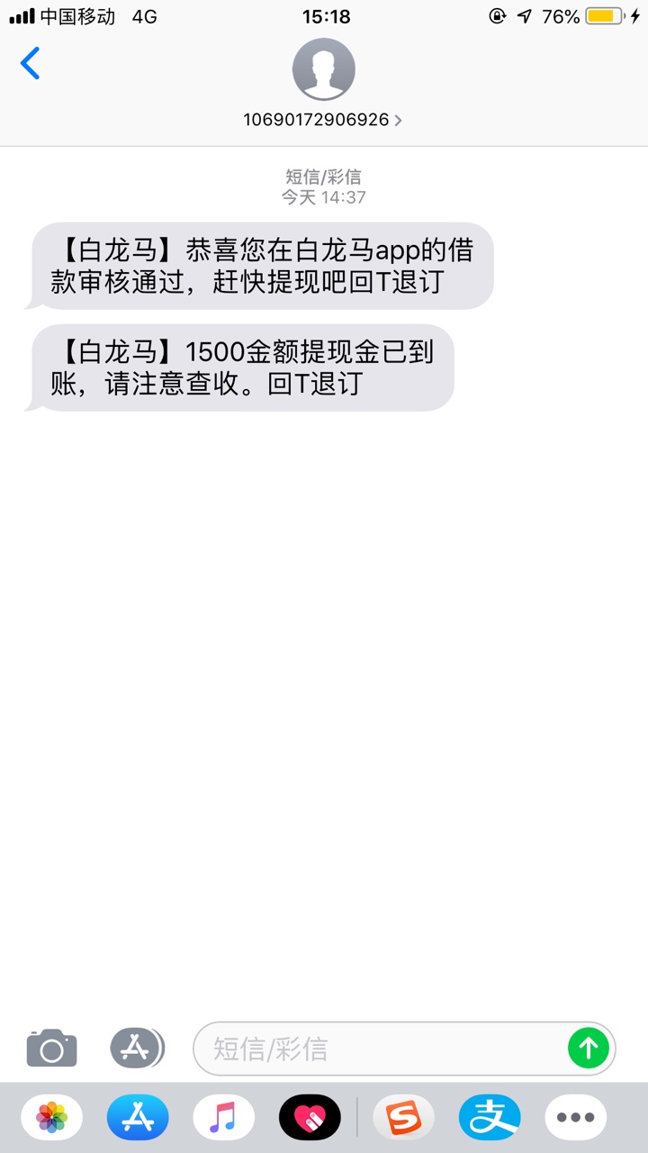 白龙马下款，有没有老哥知道同系列刚刚申请白龙马，10分钟左右审核通过，提现65 / 作者:沐雨清寒 / 