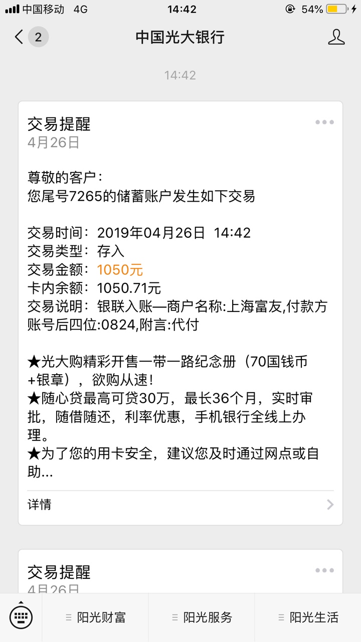 白龙马下款，有没有老哥知道同系列刚刚申请白龙马，10分钟左右审核通过，提现90 / 作者:沐雨清寒 / 