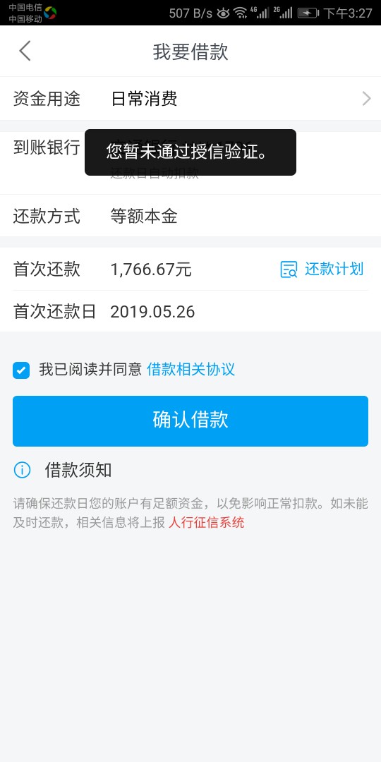 万达贷有额度，借不出，唉！万达贷有额度，借不出，唉！


78 / 作者:0发财哥0 / 